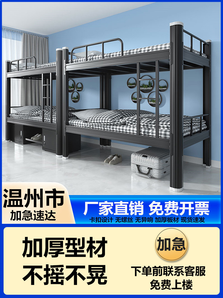 温州上下铺双层床学校宿舍高低床员工寝室床单层型材床加厚双人床