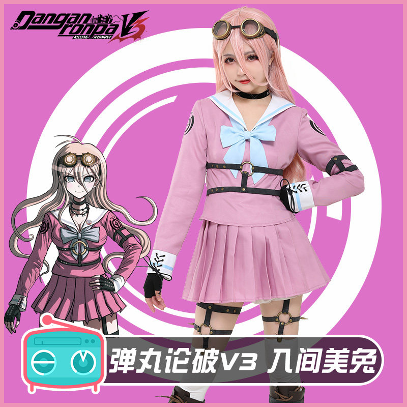 cosplayfm弹丸论破v3入间美兔danganronpa学生校园制服粉色校服