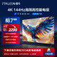 TCL雷鸟55鹏7 24款4K144Hz高刷高清智能网络平板液晶55英寸电视机