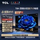 TCL 75T8H 75英寸 百级分区QLED量子点超薄全面屏液晶平板电视