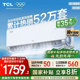 TCL大1.5匹小蓝翼真省电空调挂机超一级能效省电35%家用变频空调