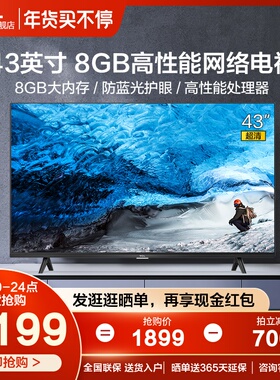 tcl 43l8f 43英寸超薄高清电视机