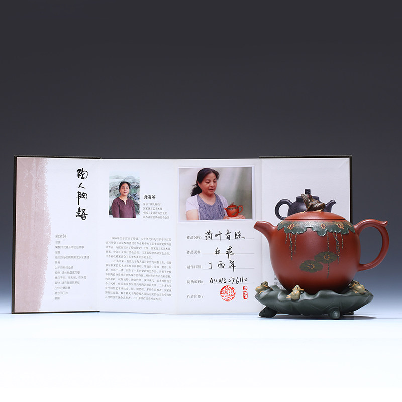 勇淑英 工艺美术师 花货 红泥【荷叶青蛙】宜兴紫砂壶茶壶