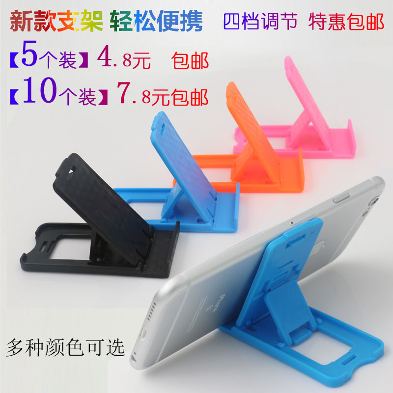 简约手机支架创意通用型手机桌面支架折叠式小巧便携卡扣式小支架在类目 3C数码配件, 手机配件, 手机支架/手机座中 - 来自Buy2taobao.com提供专业的淘宝代购服务