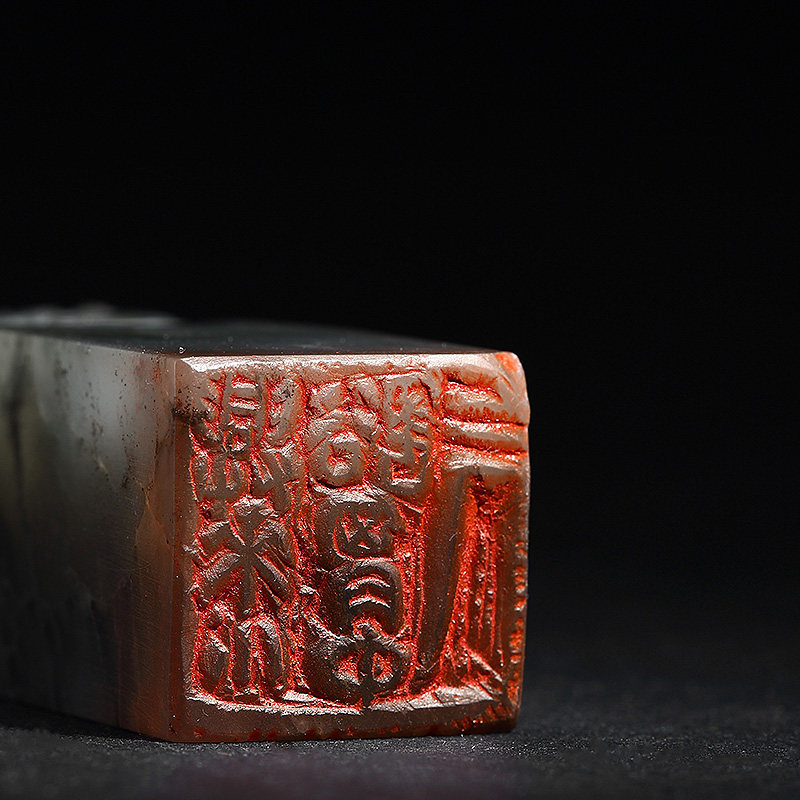 莫武 篆刻 《兴来小豁胸中气》