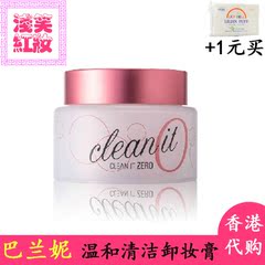 香港代购韩国banila co芭妮兰温和卸妆膏深层清洁卸妆乳补水100ML