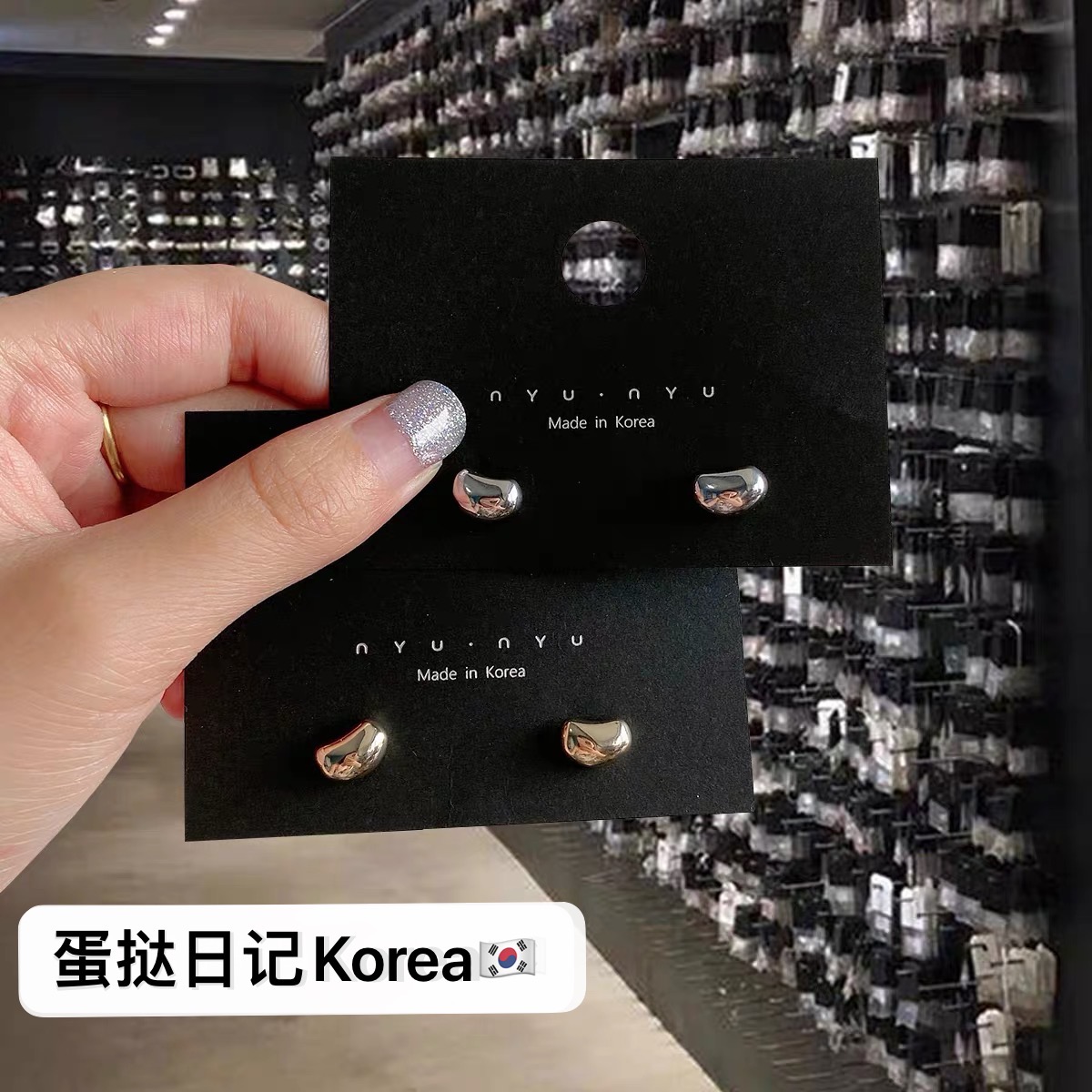 nyunyu韩国东大门代购耳饰气质简约精致爆款少女日韩豆豆耳钉耳环