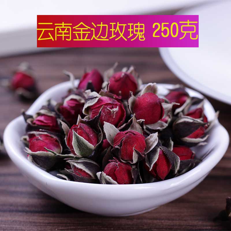 云南金边玫瑰花茶250克花草茶干玫瑰花泡水新货无硫正品云南玫瑰