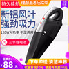 车载吸尘器无线充电家用小型便携式两用5k大吸力大功率汽车内专用|ru 车载吸尘器无线充电家用小型便携式两用5k大吸力大功率汽车内专用|ru