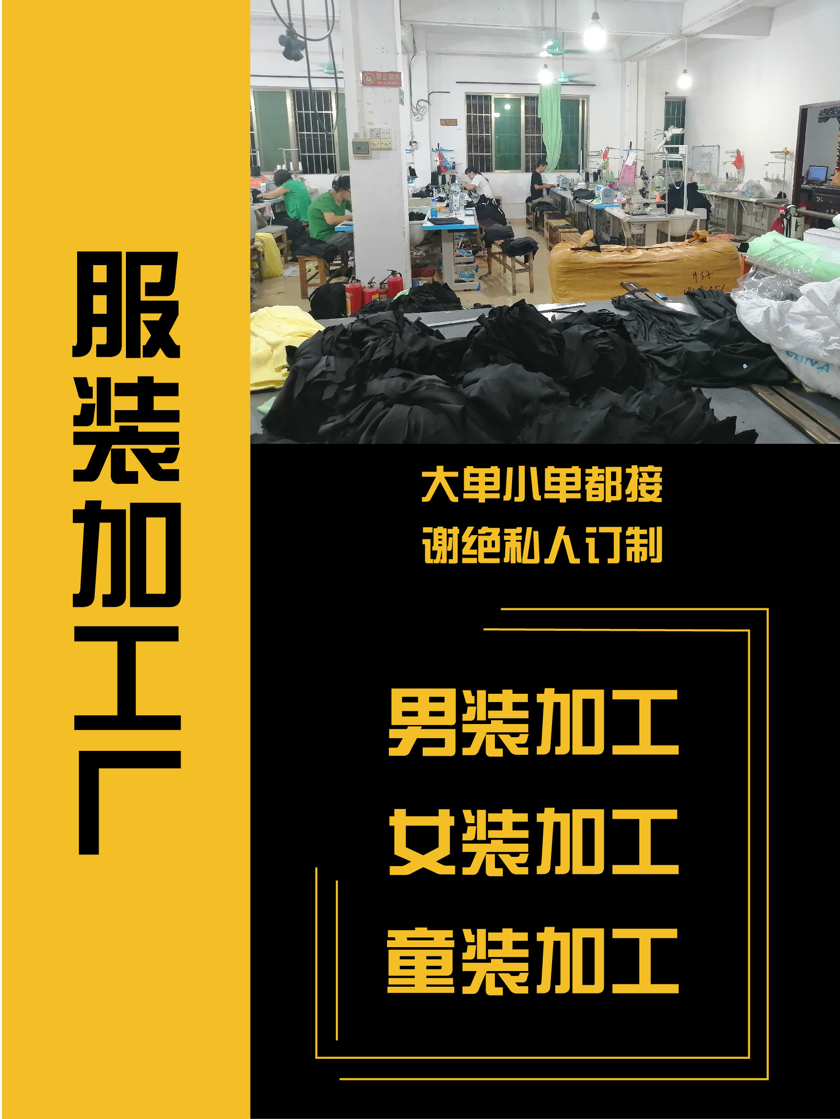 服装代加工厂定做大小批量定制订单接单制衣厂工作服衣服印字来料