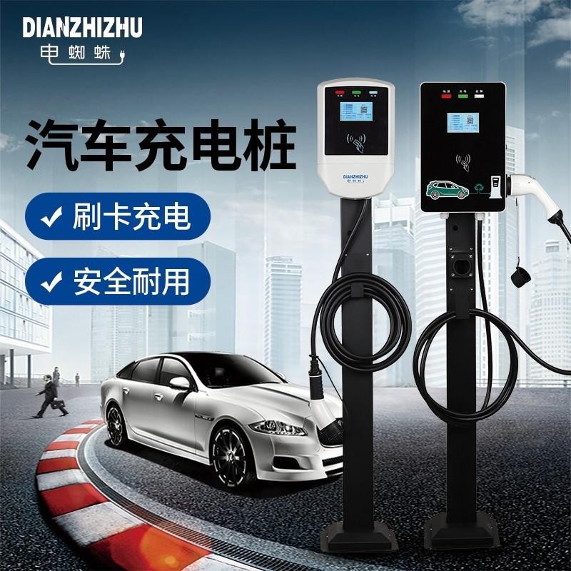 首页汽车用品/电子/清洗/改装新能源汽车充电设备/充电桩邻家小惠app