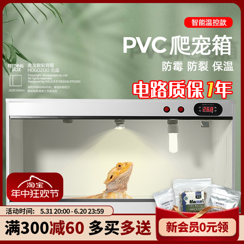 pvc保温爬虫箱鬃狮陆龟芦丁鸡宠物