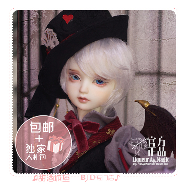 甜酒dfh4分四分bjd男娃清琅bjd娃娃