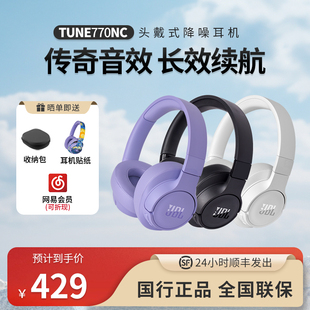 JBL T770NC头戴式蓝牙耳机主动降噪音乐耳麦监听全包耳游戏