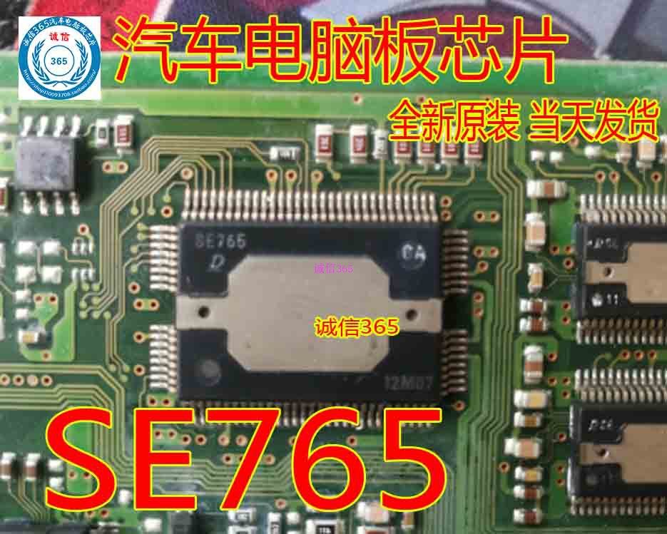 se765丰田锐志卡罗拉节气气门驱动芯片全新原装芯片