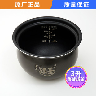 适用苏泊尔3L电压力锅球釜内胆SY-30FC8058Q内锅 球形30FC12Q通用