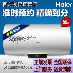 Haier/海尔 EC5002-R5 50升 电热水器 洗澡淋浴 储热式 送装同步