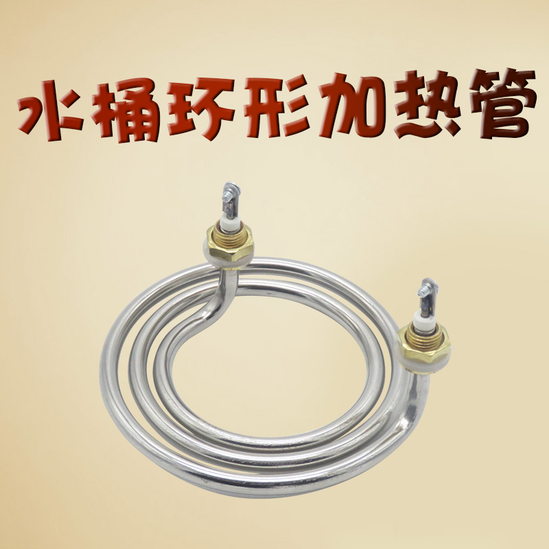 水桶环形发热管 蚊香型电热管两脚加热管3KW汤锅 面锅加热器包邮在类目 五金/工具, 机电五金, 电热设备, 电热管中 - 来自Buy2taobao.com提供专业的淘宝代购服务
