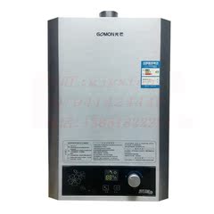 gomon/光芒 燃气热水器 凯瑞 10L 10升 JSQ20-Z 天然气 热水器