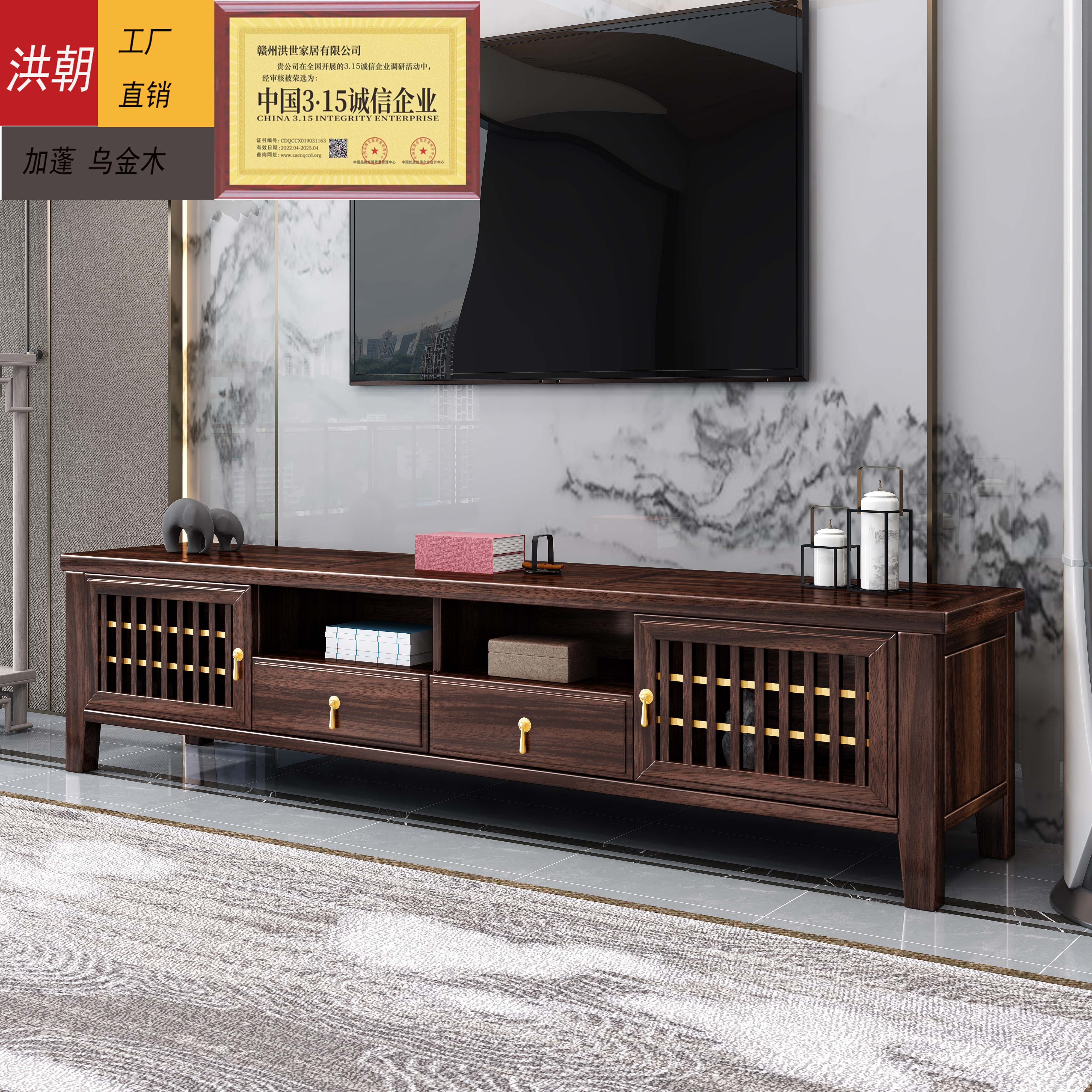 新中式乌金木电视柜多功能储物柜地柜整装客厅全屋定制实木电视柜