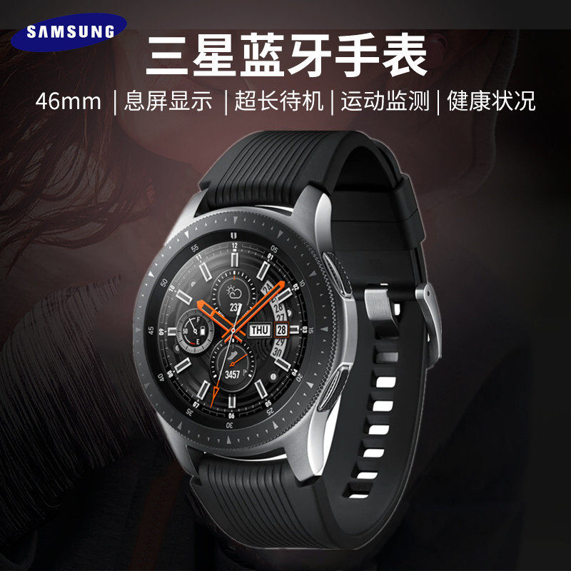 三星galaxy watch s4智能手表gear s4电话手表成年人男女运动手