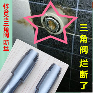 取断三角阀退丝器4分水管水龙头倒牙退丝工具反牙倒丝器丝攻家用