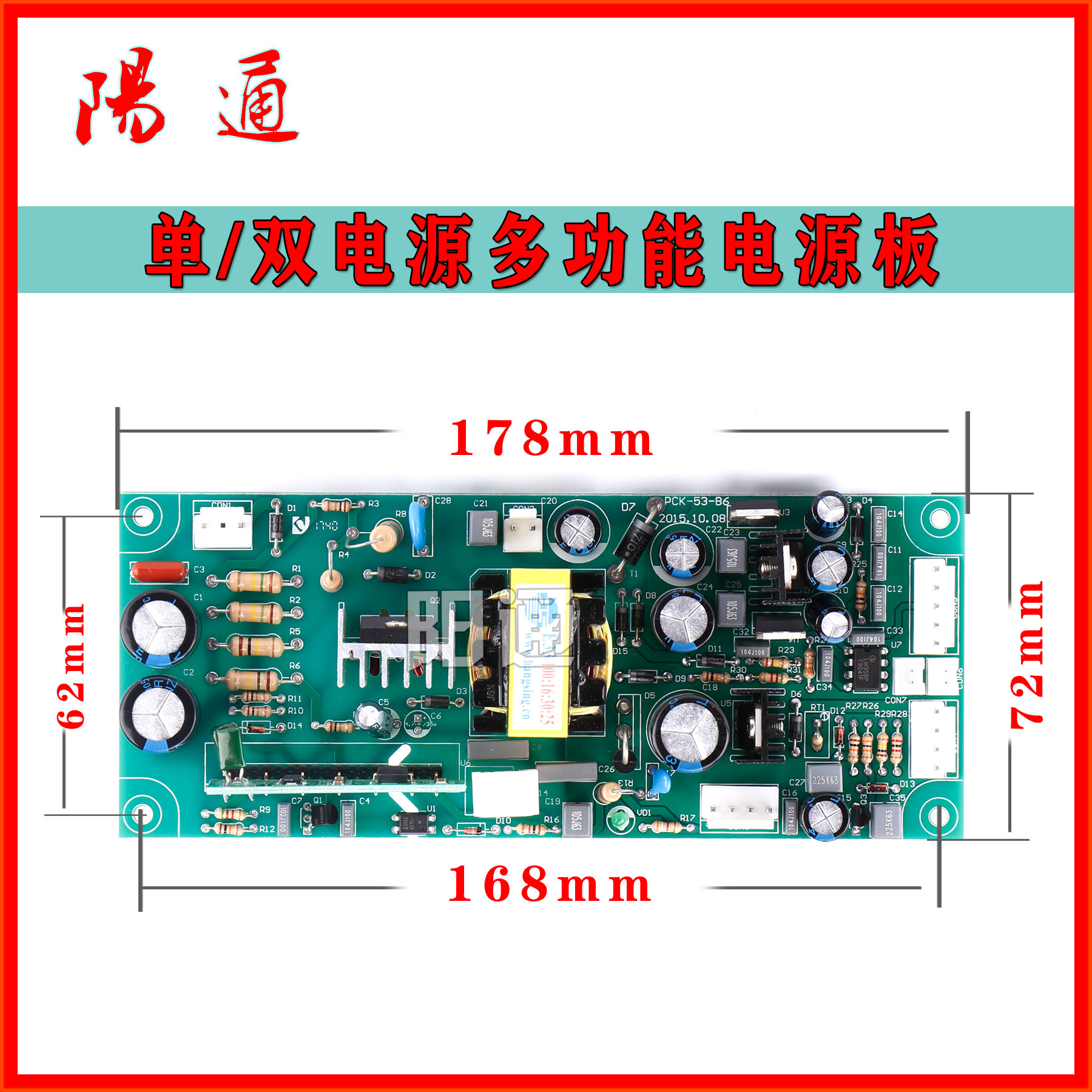电焊机线路板瑞诚多功能电源板zx7-315/400gs单/双电源开关电源板