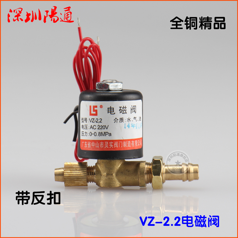 氩弧焊机电磁阀ZCT-2.2气阀DC12V/DC24/AC24V中山灵实原厂电磁阀