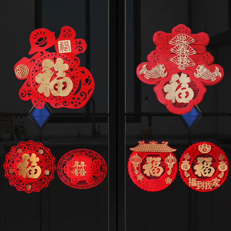 乔迁窗花进宅福字门贴挂件室内剪纸挂饰春节喜庆创意装饰布置用品|ruв категории фестиваль товаров/подарок, характер/порез/наклейка - от Buy2taobao.com для оказания профессиональной услуги покупки агента Taobao