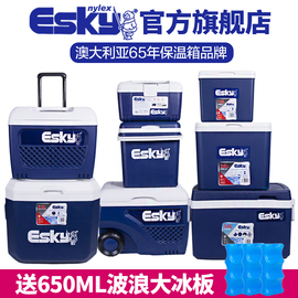 ESKY保温箱冷藏箱冰块车载户外冰箱外卖便携保鲜钓鱼商用冰桶泡沫