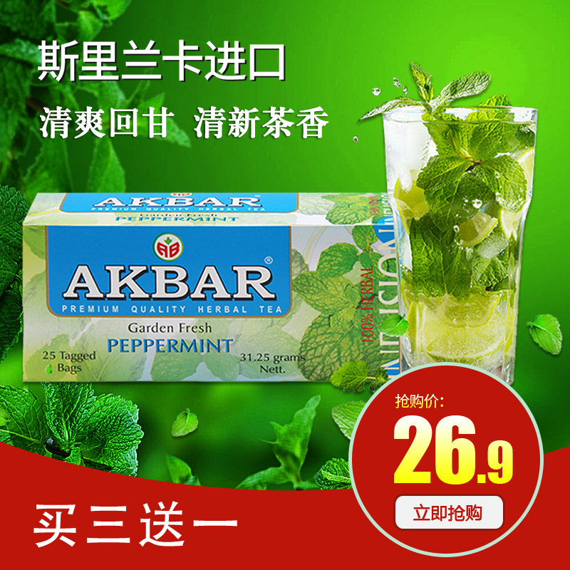 斯里兰卡进口茶叶草本茶akbar清爽薄荷茶茶包袋装袋泡茶25片