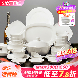纯白骨瓷碗碟餐具套装家用新中式陶瓷吃饭碗盘子组合新婚乔迁送礼
