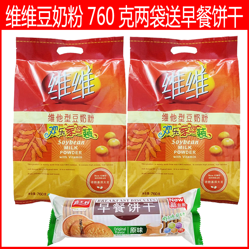 维维豆奶粉760g*两包维他型营养家庭装速溶冲调豆浆饮品早餐冲饮