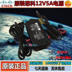 原装思科12V5A电源 路由器 监控 液晶显示器 LED灯4A3A通用适配器