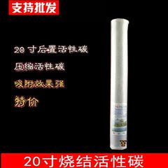 纯水机20寸CTO滤芯 前置压缩活性炭滤芯 第三级过滤芯 多品牌通用