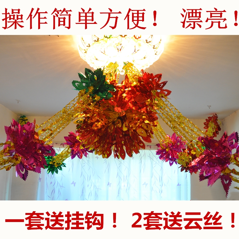 婚房新房结婚新年节日布置装饰拉花彩带彩条婚礼用品大全婚庆套装