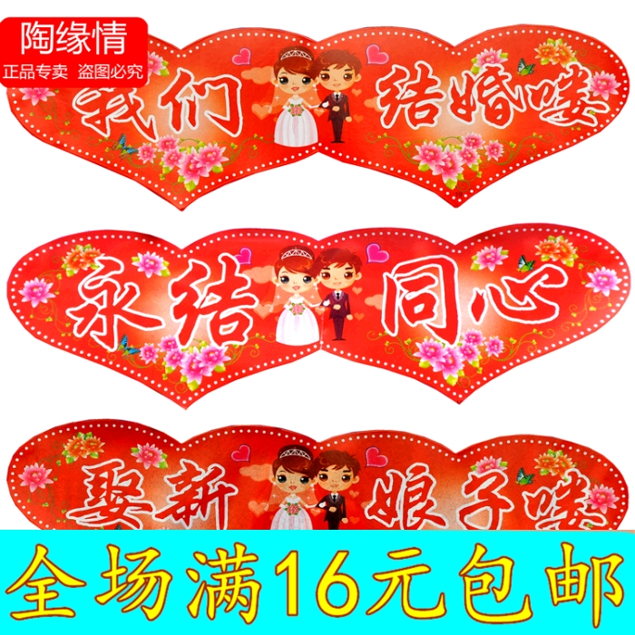 婚庆用品 结婚婚车牌贴纸 个性卡通车贴 不干胶车牌贴 装饰用品|msdalam kategori bekalan perayaan/hadiah, kata-kata hi/potong kertas/pelekat - dari Buy2taobao.com untuk memberikan perkhidmatan ejen Taobao profesional membeli