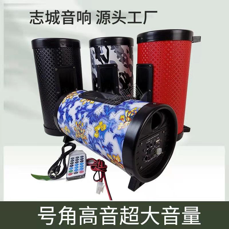 5寸号角款汽车音响 单12V单24V车载改装低音炮 遥控插卡 摩托音箱|ruв категории автомобиль/товаров/аксессуары/переоснащение, Автомобильная аудио - видео/средства электронной/приборов, Автомобильная аудио - видео, автомобиль оратор/сабвуфер - от Buy2taobao.com для оказания профессиональной услуги покупки агента Taobao