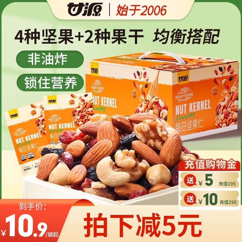 甘源每日坚果仁800g/40包 混