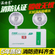消防应急灯新国标led双头应急照明灯安全出口疏散停电家用充电式