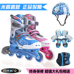 正品米高轮滑鞋儿童新款可调溜冰直排轮旱冰滑轮鞋全套装男女闪光