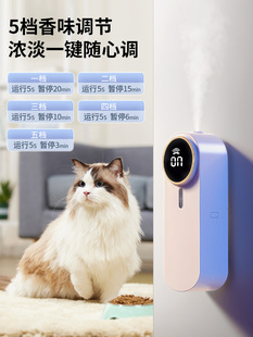 宠物除臭剂猫咪猫砂空气清新剂室内家用去尿味自动喷香机喷雾香氛