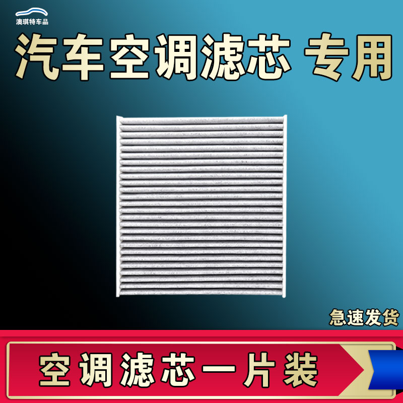 汽车空气空调滤芯格清器定做批发一件代发厂家直销一手货源