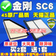 适配 14 15 16 17 18新金刚空气滤芯 英伦sc6空调滤清器空气格