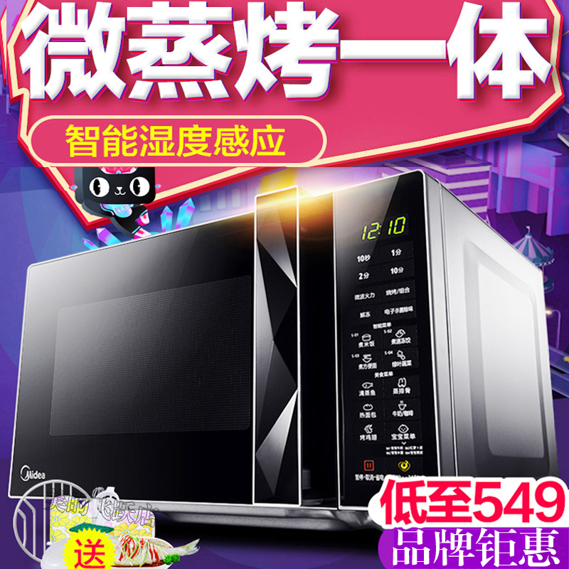 【天猫直送】Midea/美的 M3-L233B智能微波炉 平板光波烤箱一体