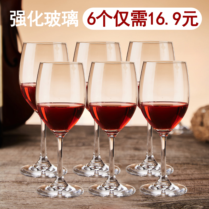 6个装 红酒杯轻奢高档套装家用 水晶玻璃高脚杯 欧式葡萄酒杯创意