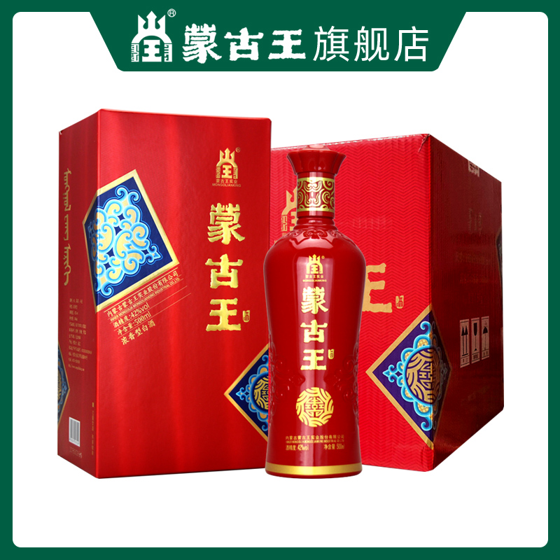 蒙古王酒旗舰店