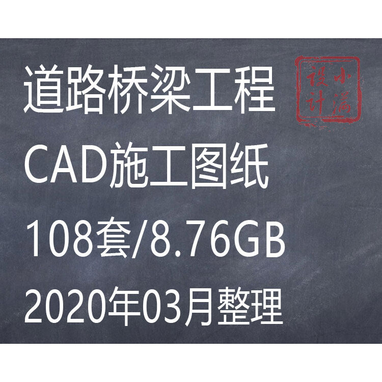 ����������·��·���̽��O(sh��)�(xi��ng)ĿCADʩ���D�O(sh��)Ӌ(j��)���g(sh��)��(bi��o)���̈D���Y��