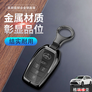 适用于22款丰田格瑞维亚钥匙套2023款专用汽车锁匙扣改装金属保护