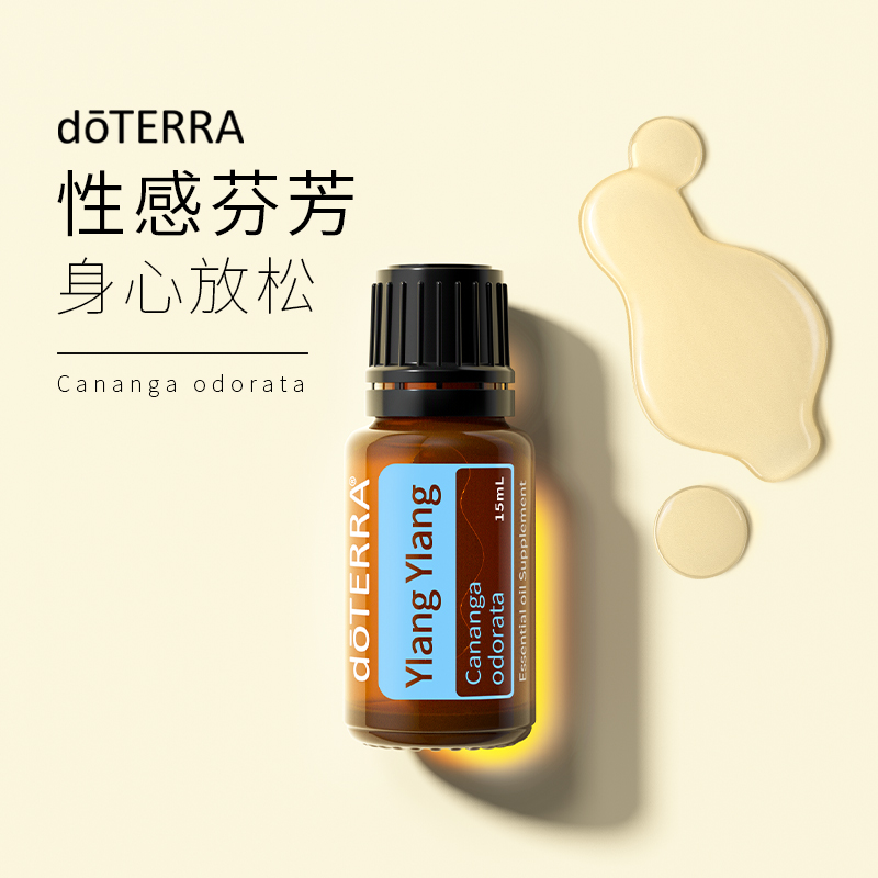 doTERRA多特瑞美国依兰依兰香薰精油情侣Ylang Ylang美国原装正品在类目 美容护肤/美体/精油, 精油芳疗, 单方精油中 - 来自Buy2taobao.com提供专业的淘宝代购服务